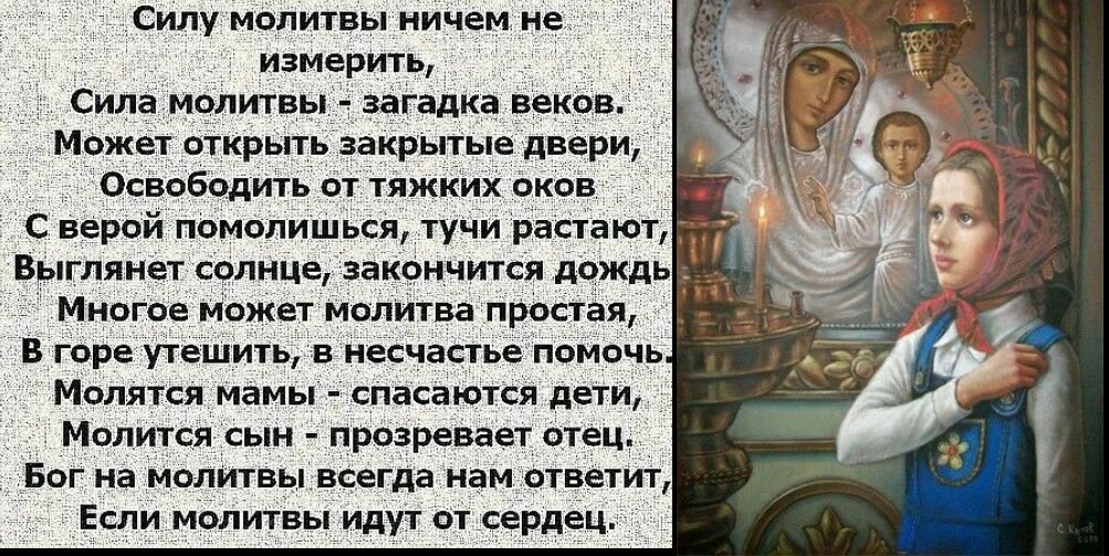Молитва пресвятой богородице на всякое спасение