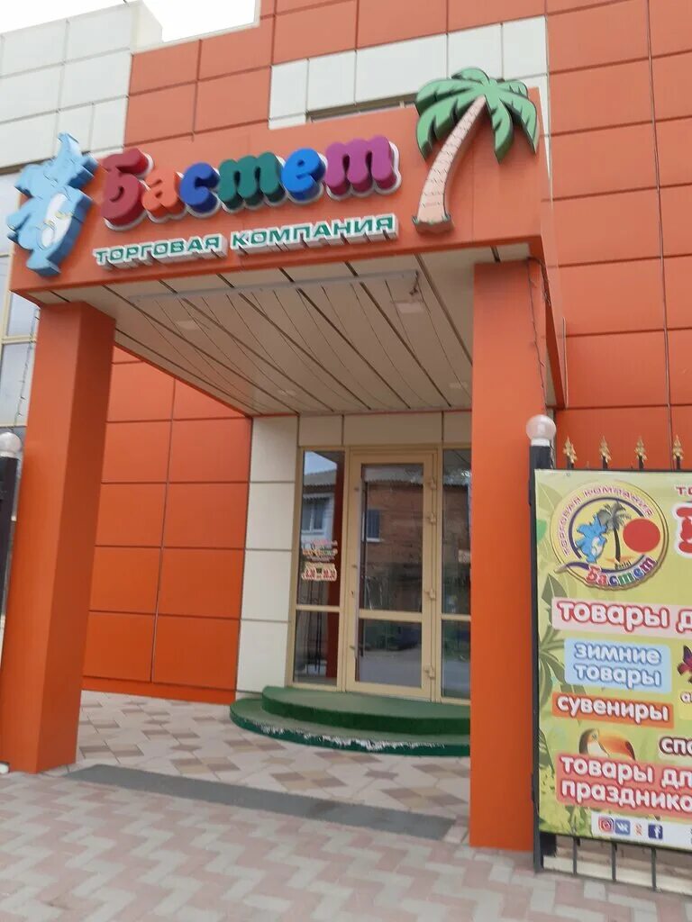 магазин игрушек батайск. магазин дети батайск. детские товары батайск. магазин малыш буденновск. детские товары батайск.