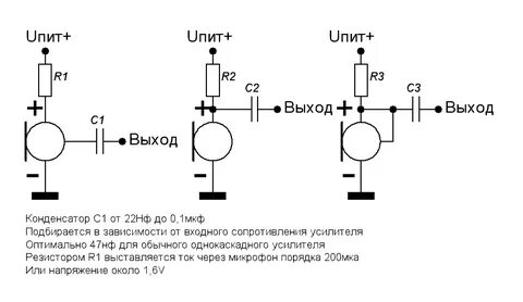 Подключение электретного микрофона