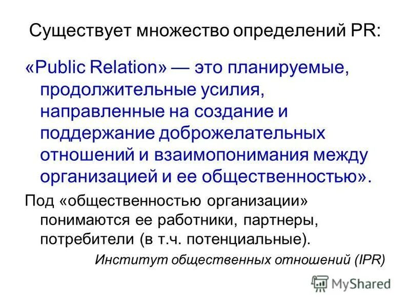 P r определение. P r определение
