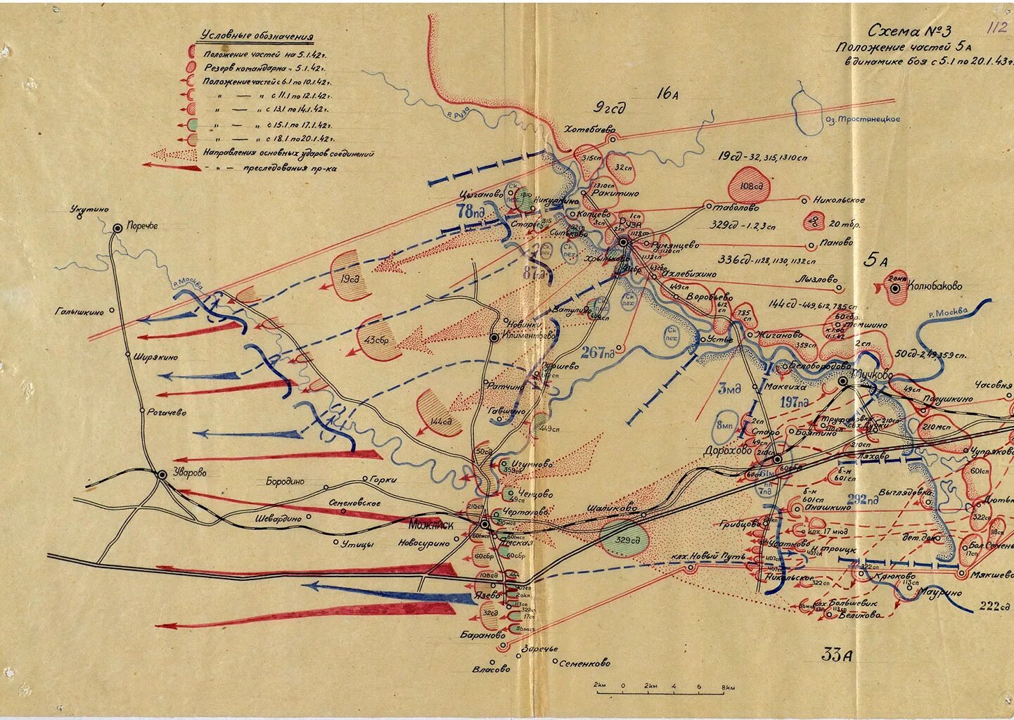 Бои под Можайском 1941-1942. Схема боев 1941 года под Можайском. Можайская линия обороны 1941. Можайская линия обороны карты 1941 года. Военная карта схема