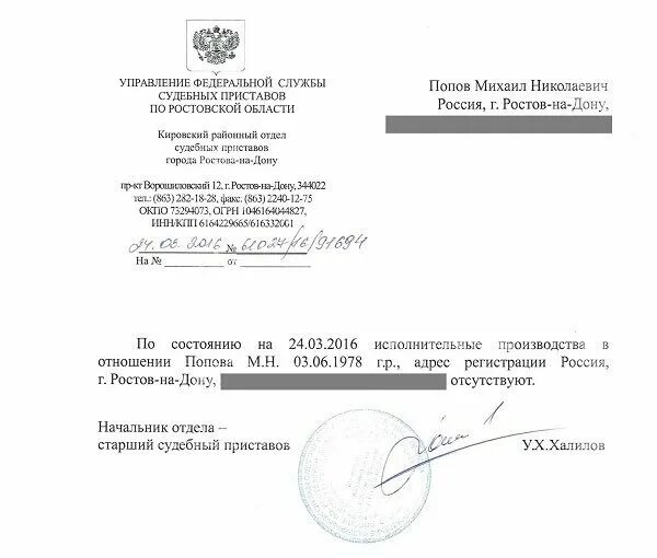 Справка об отсутствии задолженности у судебных приставов. Справка об отсутствии задолженности перед судебными приставами. Справка от приставов об отсутствии задолженности образец. Справка об отсутствии задолженности перед приставами. Справки выдаваемые приставами