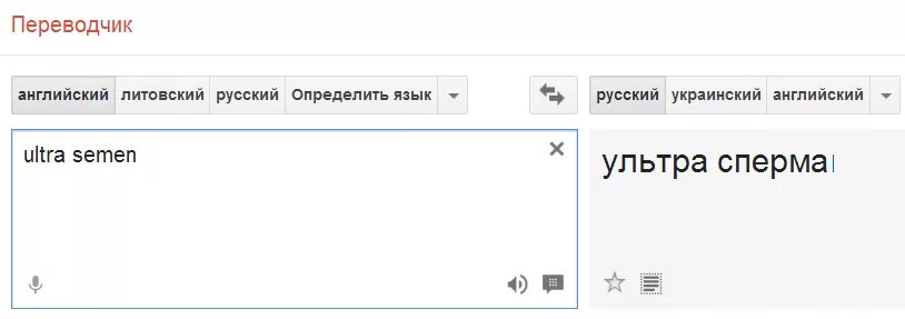 Mains перевод с английского на русский
