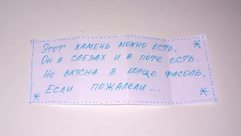 Загадки для квеста. Записки для квеста. Задания для квеста с записками. Записки для квеста на день рождения. Подарок по запискам детям