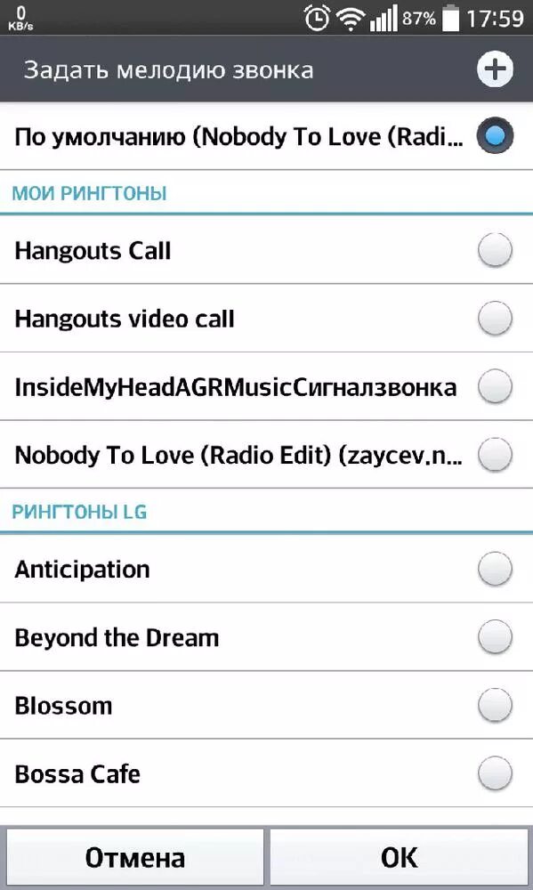 Треки на телефон на звонок. Установка мелодии звонка. Как установить мелодию на входящий звонок. Как установить мелодию на телефон.
