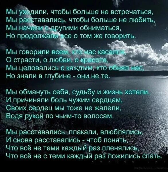 В последний раз мы встретились. Мы расставались чтобы не встречаться. Встретиться вновь стихи. Стих мы расставались чтобы не встречаться. Мы встретимся стихи.