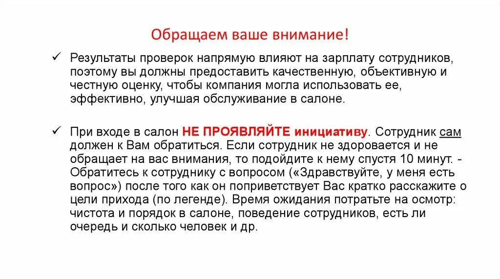 Вариант на что обратить внимание. Обращаем ваше внимание. Обращаем ваше внимание в письме.