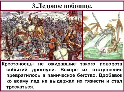 Важным этапом в борьбе с крестоносцами стали