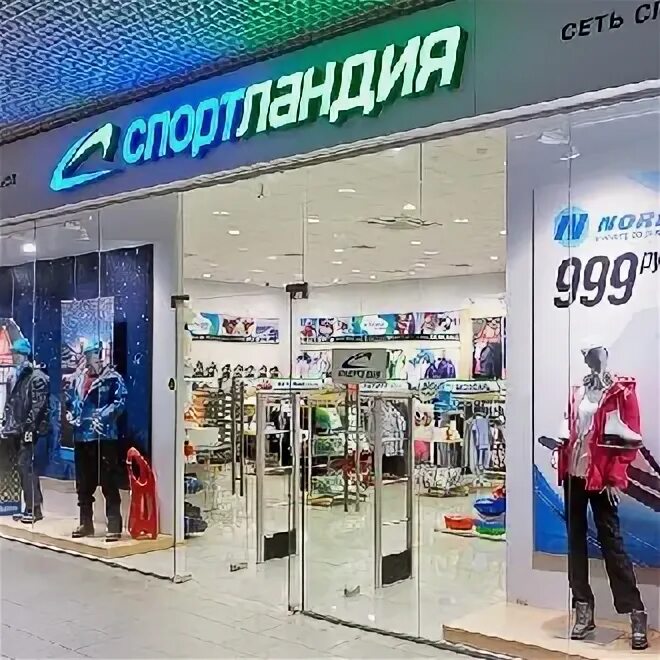 Спортландия каталог. Спортландия каталог. Спортмастер могилев. Спортландия белгород. Спортландия тайшет.