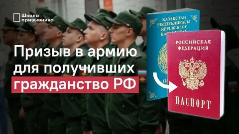 Стать на воинский учет после получения гражданства
