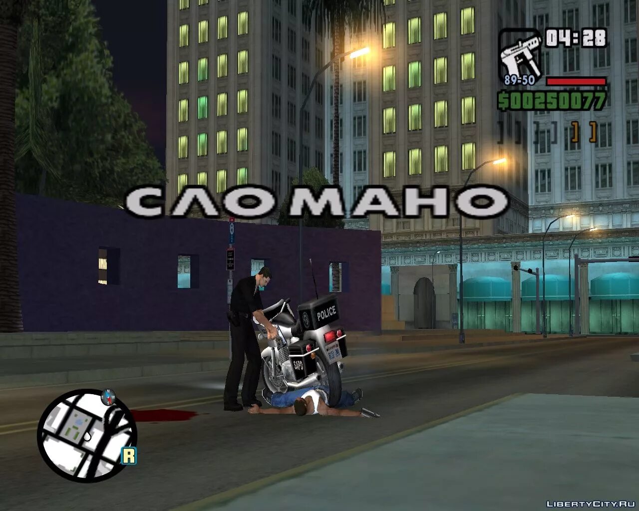 Потрачено гта сан. Busted ГТА. GTA сломано. GTA sa сломано. GTA sa Busted.