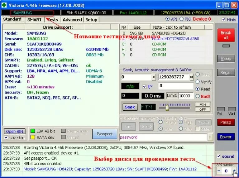 Программа для тестирования компьютера. Приложения для проверки состояния жесткого диска. приложение для сканирования жесткого диска. программы для теста состояния жесткого диска. программа для проверки жесткого диска.