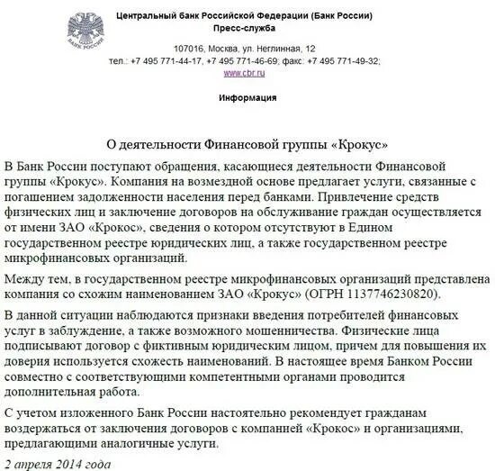 Образец заявления в мфо. Уведомление о смерти заемщика в банк образец. Уведомление банка о смерти заемщика образец. Претензия в микрофинансовую организацию. Образец жалобы на микрофинансовую организацию.