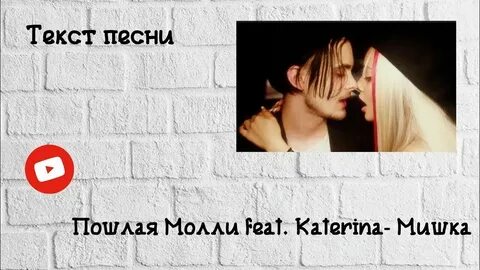 Пошлые песни рэп