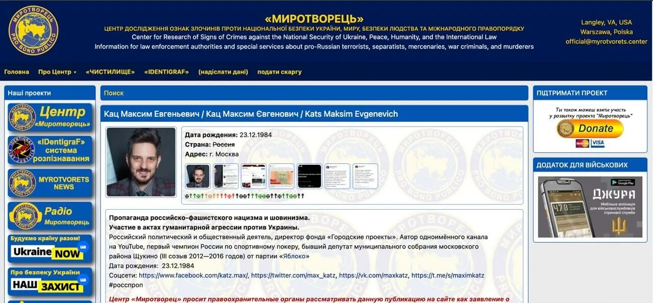 Украинская база миротворец. Миротворец. Миротворец. Украинская база миротворец. Токаев миротворец.