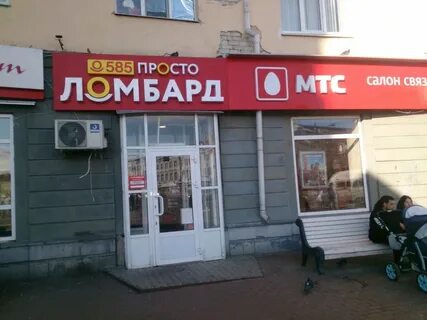 Ломбард техники 585
