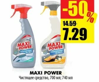 спрей для микроволновки. средство magic power для холодильников mp-011. дегризер универсальное средство effect delta 416. Bref от плесени. Power чистящее средство.