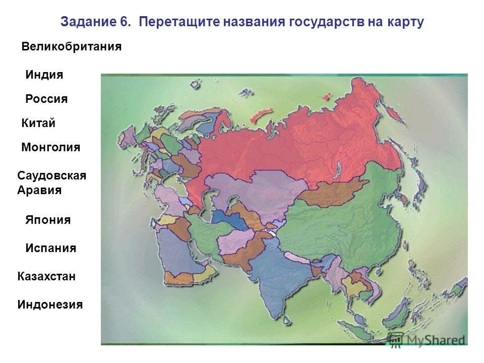 Что относится к евразии