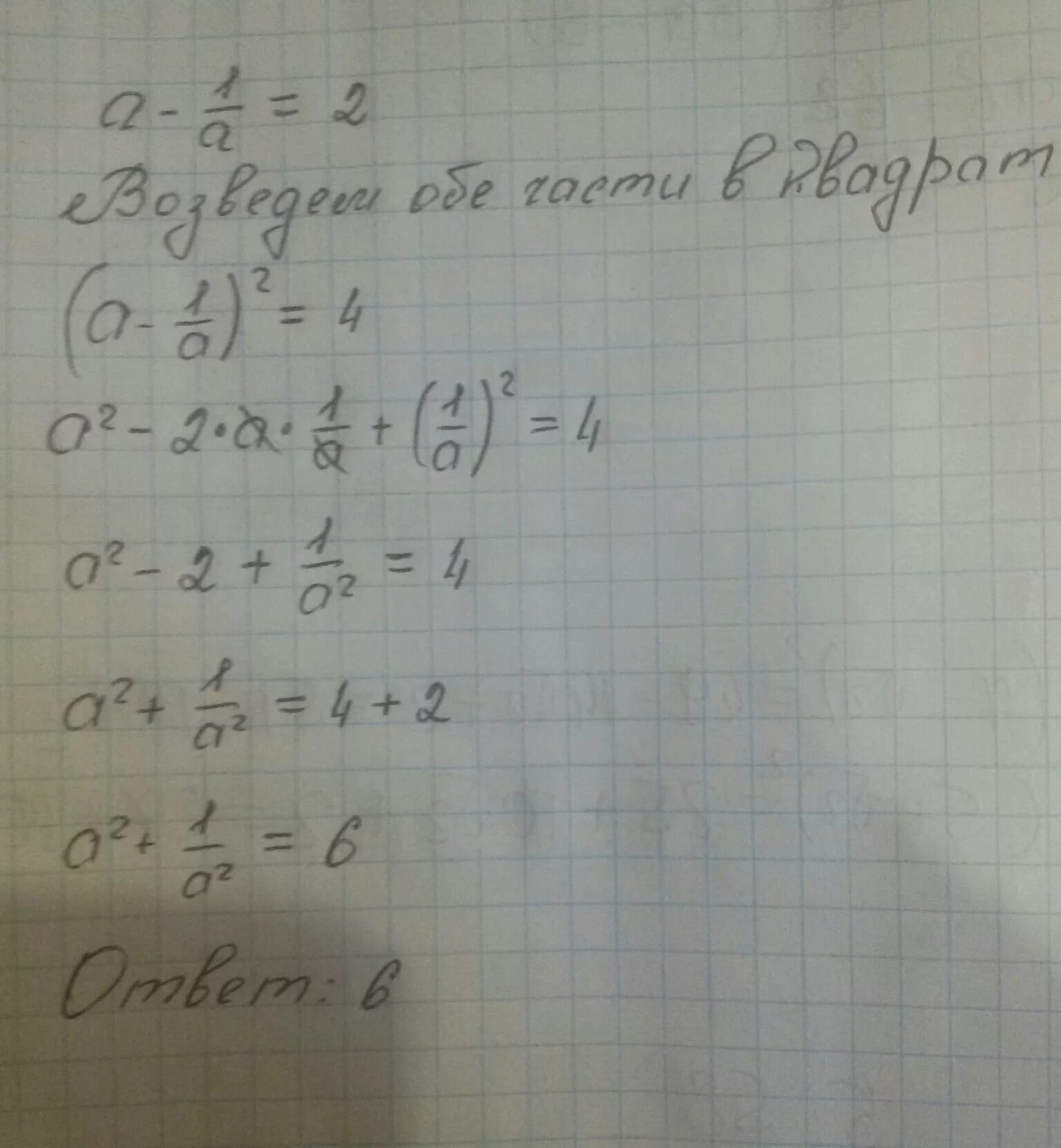 У 7 6х б. (A+1/A+2)*1/A+1 решение. 1.5(2a - 1) + 2a < a + 2, s решение. Вариант 2 1/5 и 2/3. 3/7 и 2/9. 2/0,04.