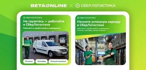 Номер сберлогистики