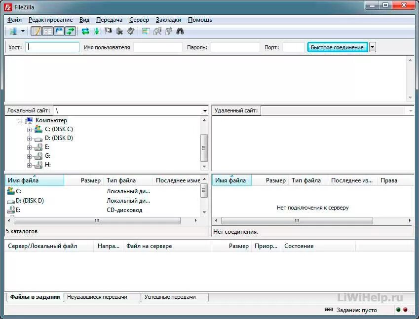 Filezilla client. Окно программы FILEZILLA. Файл ЗИЛА. FILEZILLA как пользоваться.