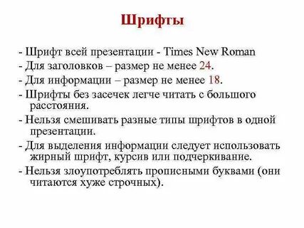 New roman засечки