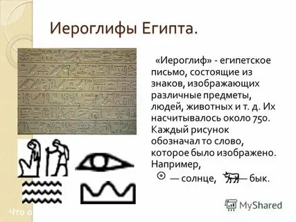 Письмо иероглифами 5 класс