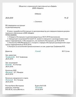 Приказ 170 об утверждении инструкции