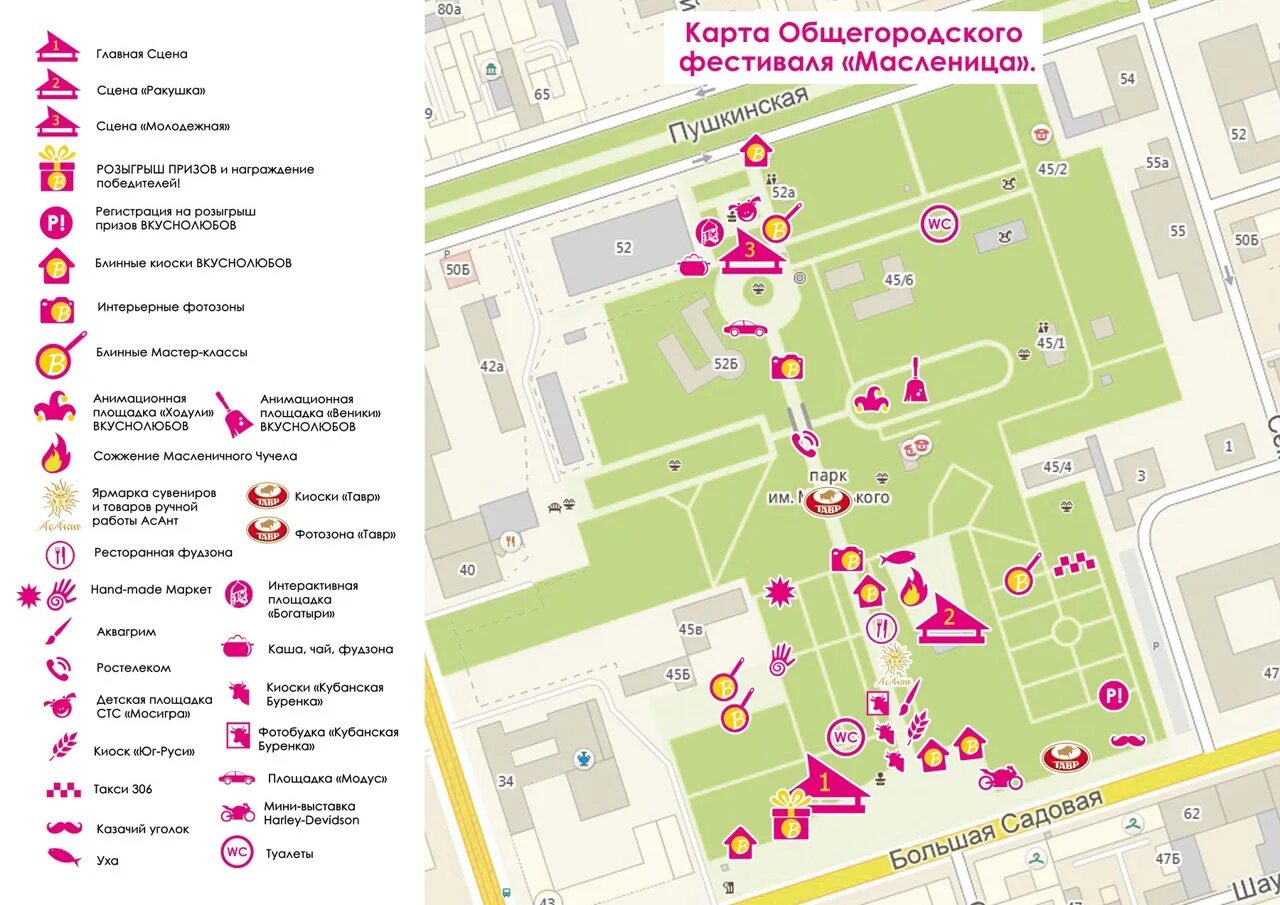 Парк Горького Ростов-на-Дону план парка. Карта фестиваля. Интерактивная карта фестиваля. Карта мероприятия.