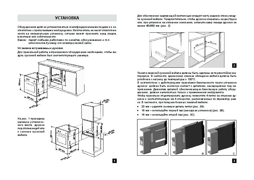 Установка hotpoint ariston