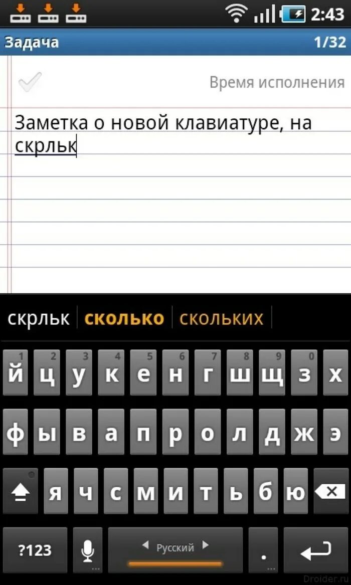 Как найти клавиатуру в телефоне. Клавиатура андроид. Раскладка клавиатуры андроид. Телефонная клавиатура для андроид. Телефонная раскладка клавиатуры для андроид.