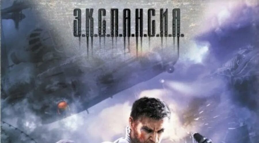 Злотников землянин 4. Злотников роман: «руигат. рождение. руигат роман злотников. злотников роман руигат 4. руигат. рождение роман злотников книга.