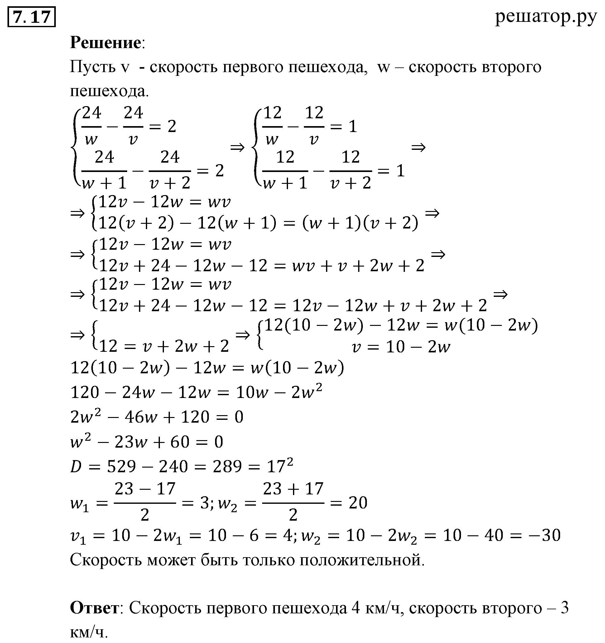 7.17 Алгебра 9 класс Мордкович. Алгебра 7 класс Мордкович 9.18. Решебник по математике мордкович