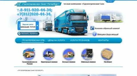 Груз санкт петербург краснодар