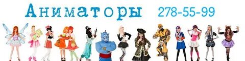 Слово аниматор