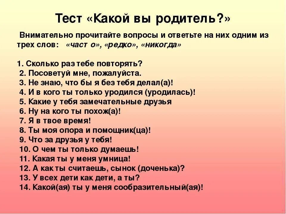Как ответить на вопрос сколько детей. Вопросы для мамы. вопросы другу. вопросы для друзей про себя. вопросы для близких людей.