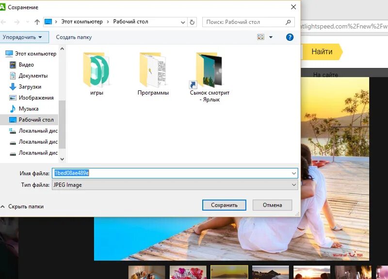 Как сохранить видео на ноутбуке. Как сохранить фото на компьютер. Как сохранить картинку с интернета. Как сохранить изображение. Как сохранить изображение на компьютере.