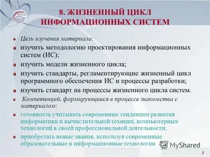 Стандарты регламентирующие жизненный цикл