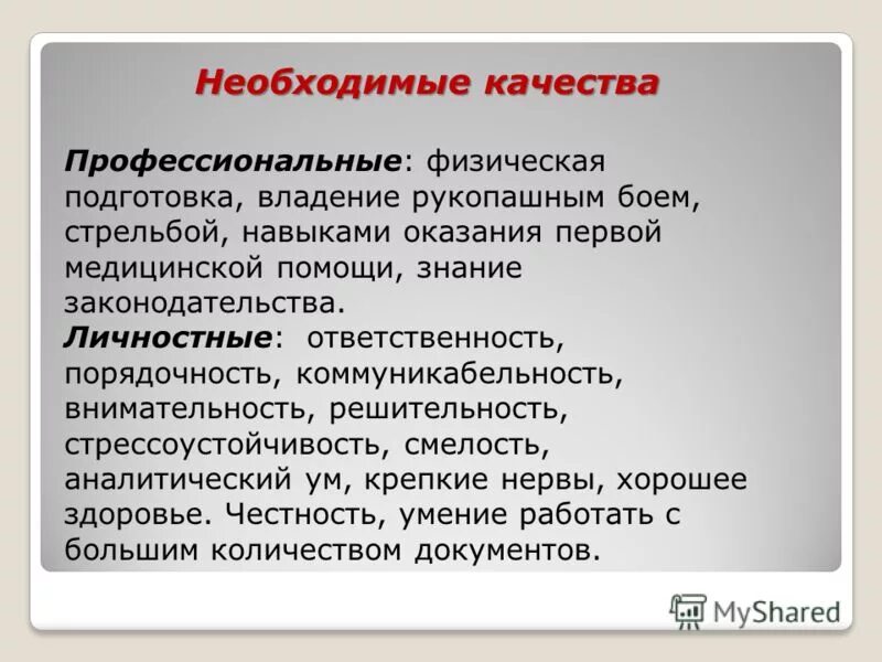 личностные обязанности. основные обязанности личности. юридическая обязанность это. личностные обязанности. юридическая обязанность это.