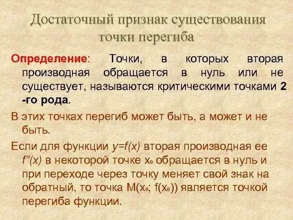 Точки признак