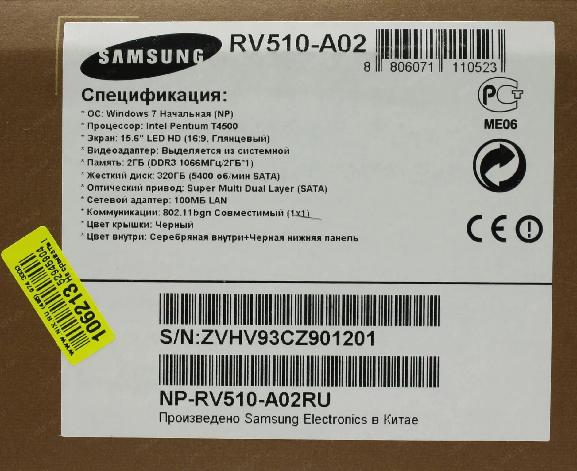 Rv510-a02ru. Диск д на ноутбук самсунг code: NP-rv510-a02ru. Samsung rv510 ao1ee характеристики. Rv510 какая сетевая карта ноутбук Samsung.