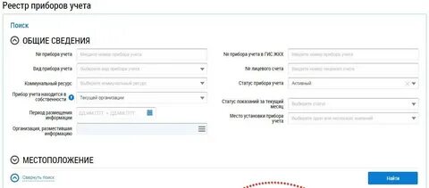 Жкх показания счетчиков телефон