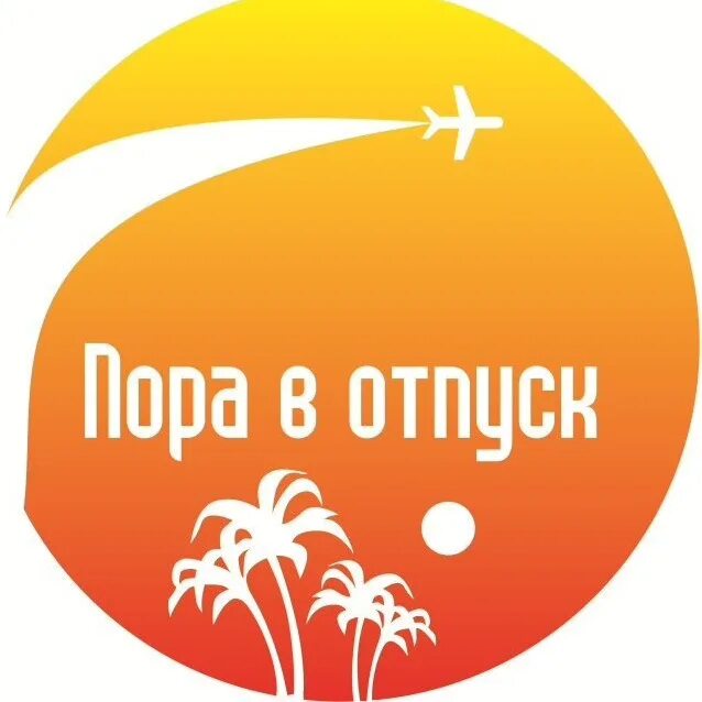 Чемодан на море. Отдыхающие на пляже. Турфирма отпуск. Красивые путешествия. Фон для туристического агентства.