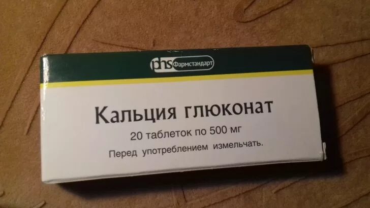 Глюконат кальция препарат. Глюконат кальция таблетки. Таблетки кальция глюконата. Кальция глюконат показания.