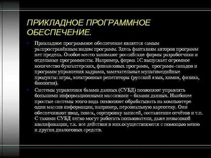 Являться обеспечить