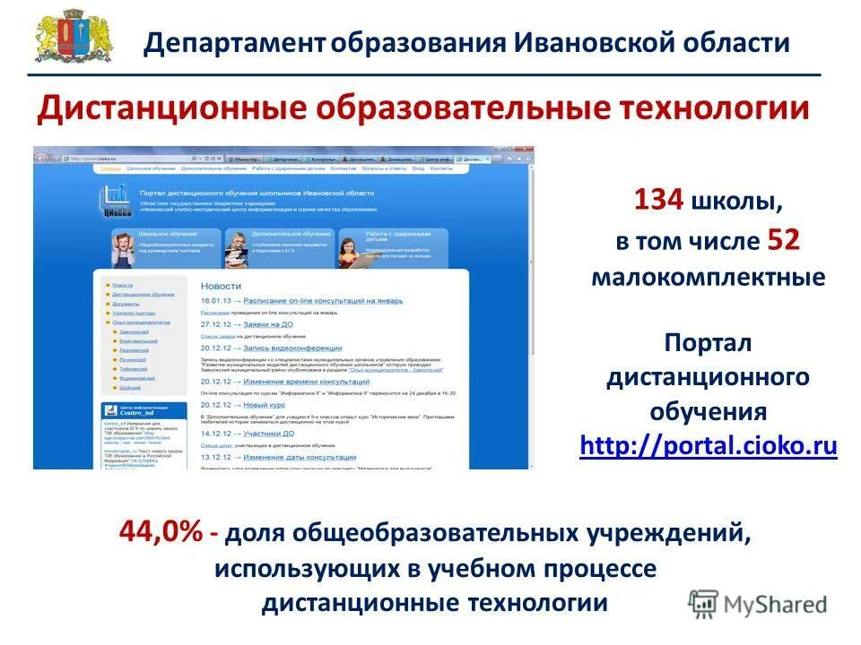 сайт вакансий департамента образования москвы