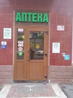 Аптека жд