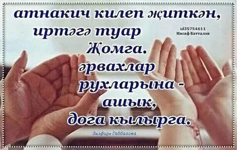 Эрвахларга дога