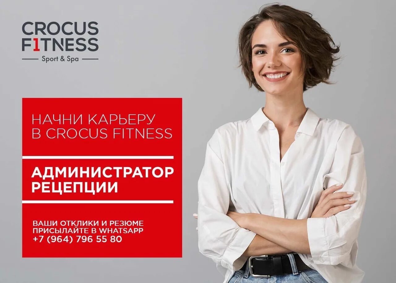 Требуется администратор. Администратор вакансии москва и московская. Вакансия администратор. Администратор фитнес клуба. Вакансия администратор.