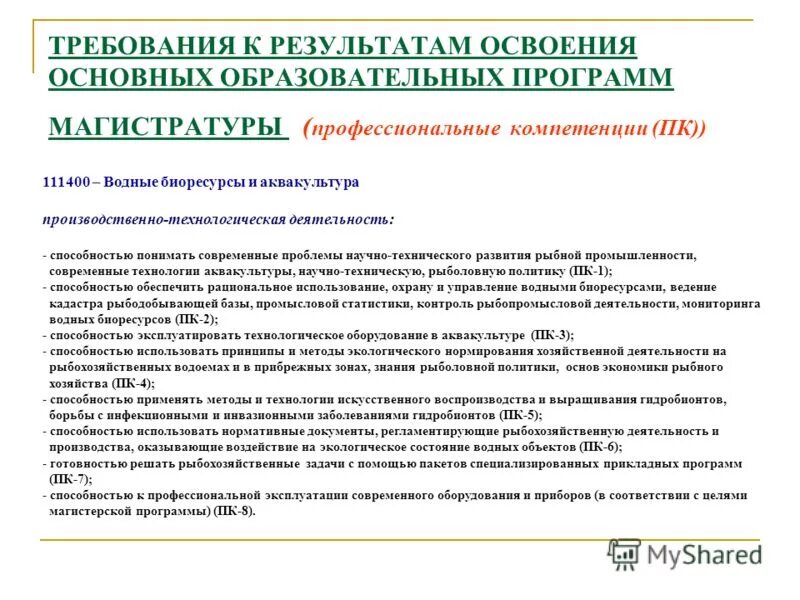 Модель мониторинга качества образования. Контроль освоения основных образовательных программ. Контроль освоения основных образовательных программ. Освоение основной образовательной программы до гарантирует. Формы оценивания образовательных результатов.